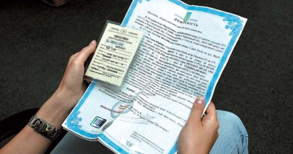 как в донецке переоформить автомобиль был