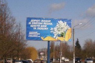 Київського губернатора звинуватили у пропаганді незаконної торгівлі пролісками