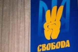 Депутатам Львівської облради від ВО "Свобода" вручили повістки в міліцію