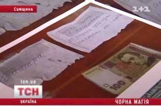 У Хоружівці сестра Ющенка "замовила" у ворожки смерть сусідки