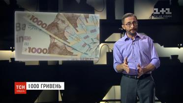 Меркель дрожит, депортация Фирташа, новые 1000 гривен - календарь недели