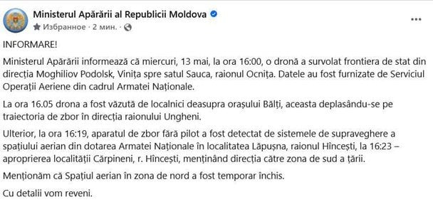 Повідомлення Міноборони Молдови. / © МЗС Молдови у Facebook