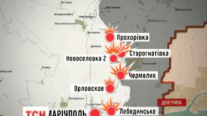 Украинские силы понесли серьезные потери во время обстрелов под Мариуполем