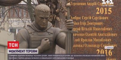 В Черкассах открыли мемориал воинам, погибшим во время российской агрессии на Востоке страны