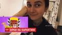 Зірки на карантині: Наталя Могилевська записує джазовий альбом, а Джеррі Хейл написала нову пісню 
