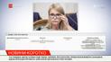 Тимошенко миллионерша, заочный арест Януковича и перезагрузка Минска: главные события недели