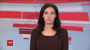 Випуск ТСН.16:45 за 2 червня 2017 року (повна версія)