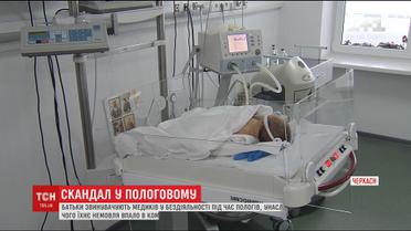 Батьки звинувачують медиків Черкаського пологового будинку у грубій лікарській помилці