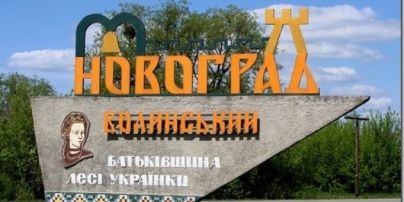Рада повернула місту Новоград-Волинський історичну назву