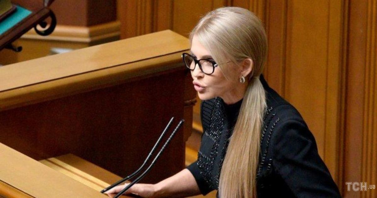Юлия Тимошенко