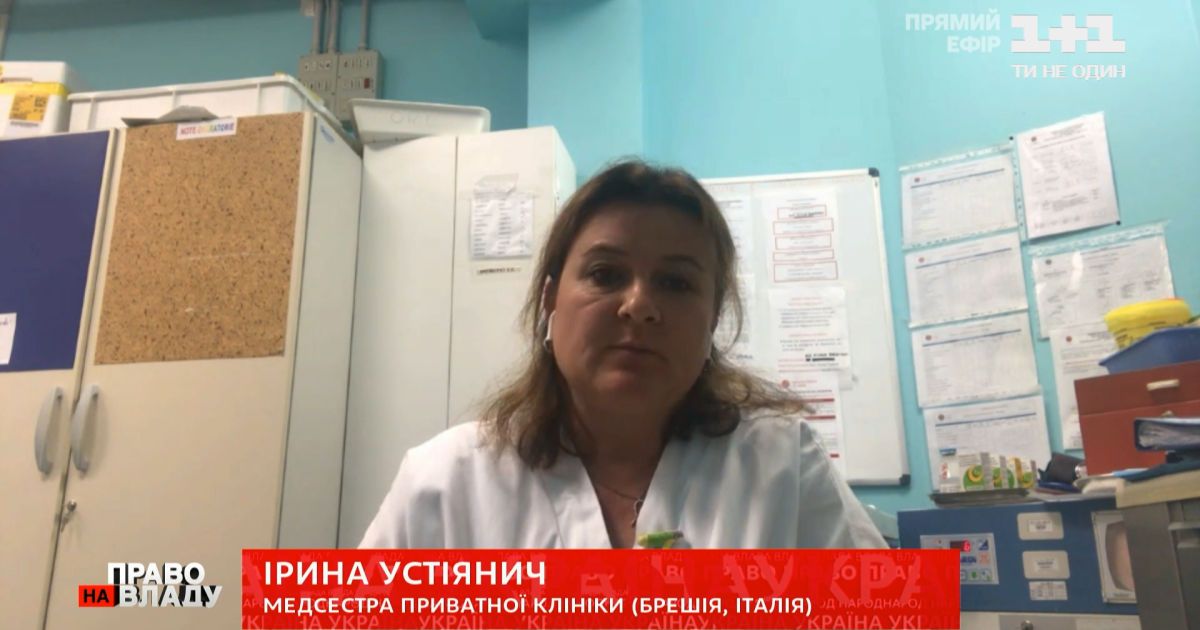 Маски для дітей у школах та покращення умов для медиків: медсестра розповіла про карантин в Італії