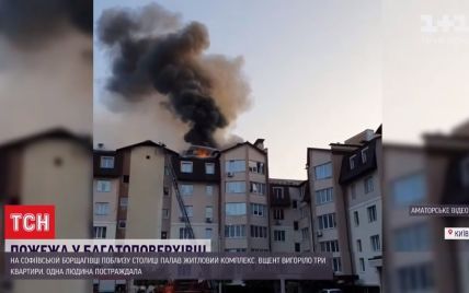 "Помоги другу в беде!": в Сети запустили флешмоб на помощь спортсменам, у которых сгорела квартира в Киеве