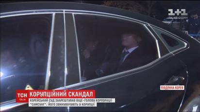 Віце-голову компанії Samsung звинувачують у хабарництві, розтраті та неправдивих свідченнях