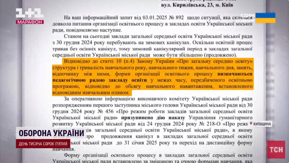 На Київщині спалахнув освітній скандал / Скриншот із відео ТСН / © 