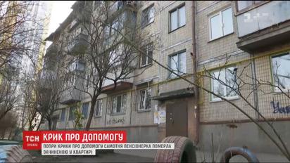В Киеве в квартире умерла бабушка, которой долго никто не приходил на помощь