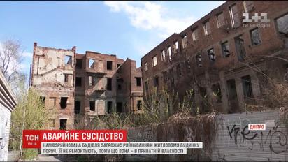 В Днепре жители четырехэтажки могут пострадать от обвала соседнего здания