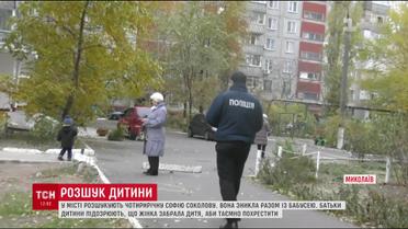 Чотирирічну дитину вже третій день розшукують у Миколаєві
