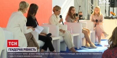 Новости Украины: Елена Зеленская встретилась с девушками, которые меняют страну