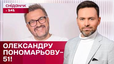 День рождения Александра Пономарева! Как будет праздновать звезда? - ЖВЛ представляет