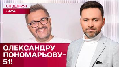День рождения Александра Пономарева! Как будет праздновать звезда? - ЖВЛ представляет