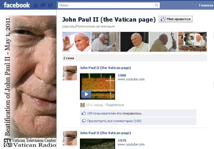 Facebook Іоанна Павла II
