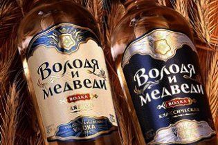 У Росії заборонили горілку "Володя и медведи": вона псує імідж держави