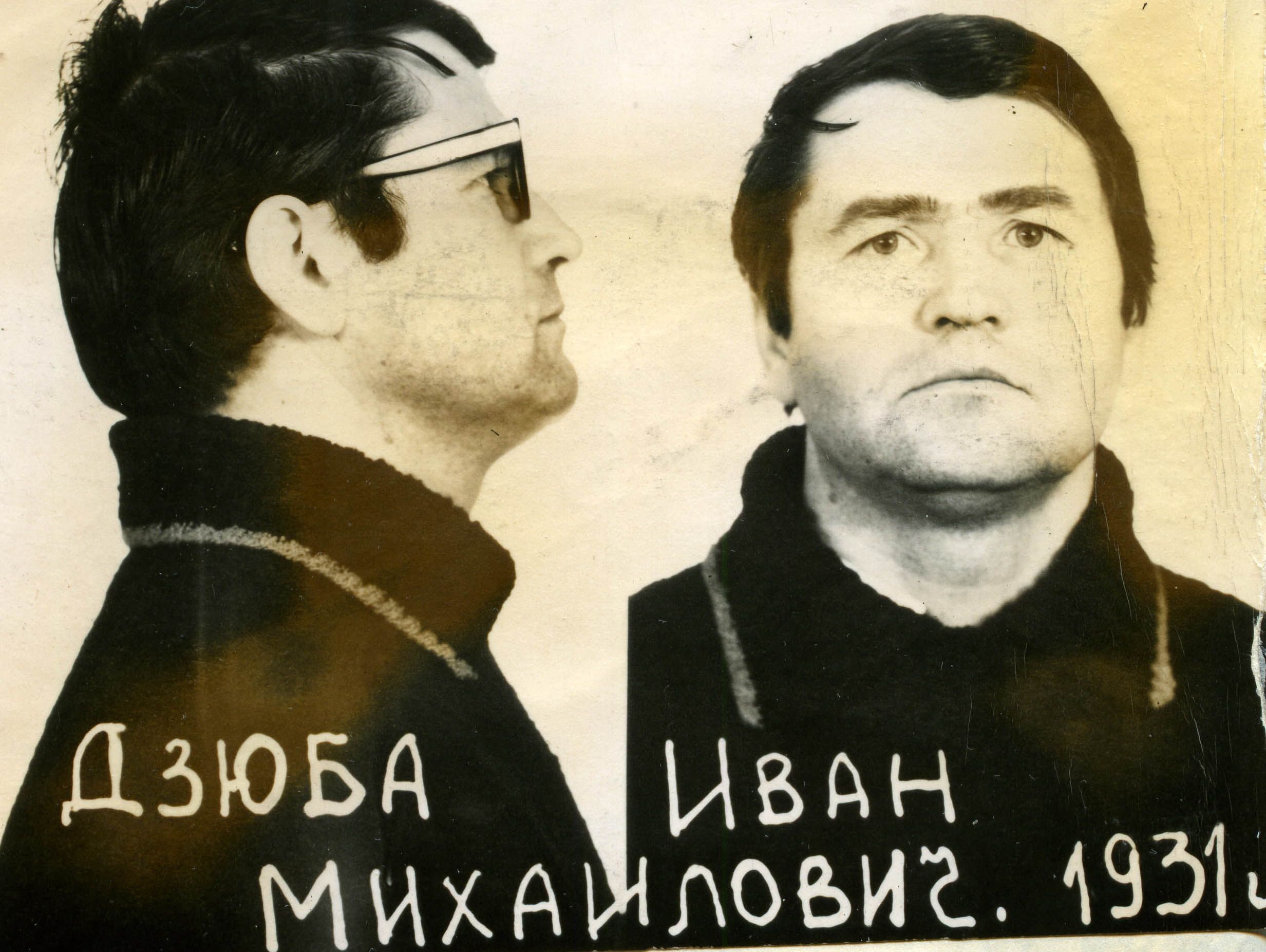 Іван Дзюба