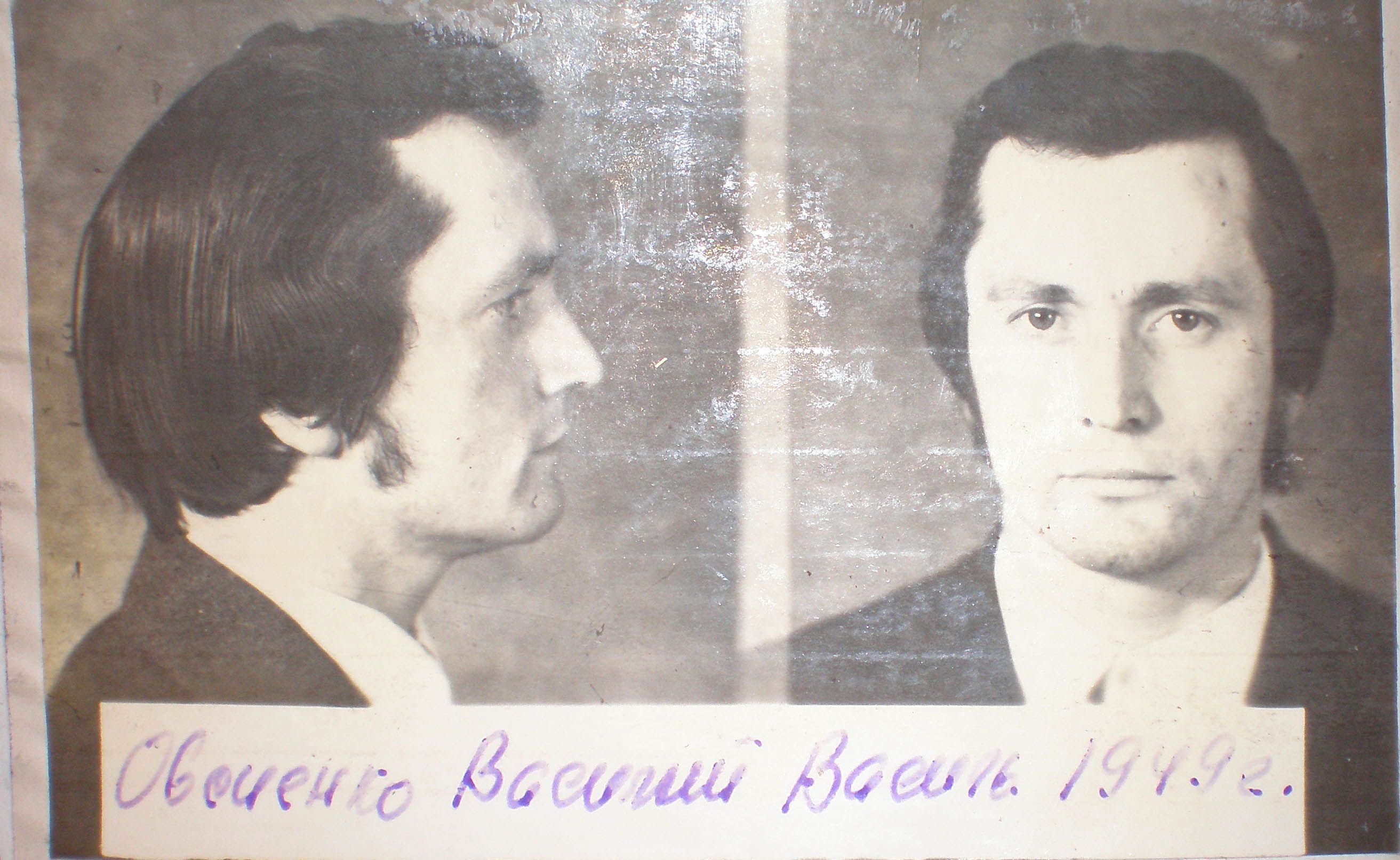 Василь Овсієнко