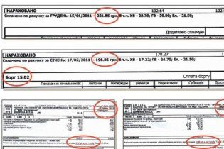 Кияни отримали платіжки з неіснуючими боргами та неправильними тарифами