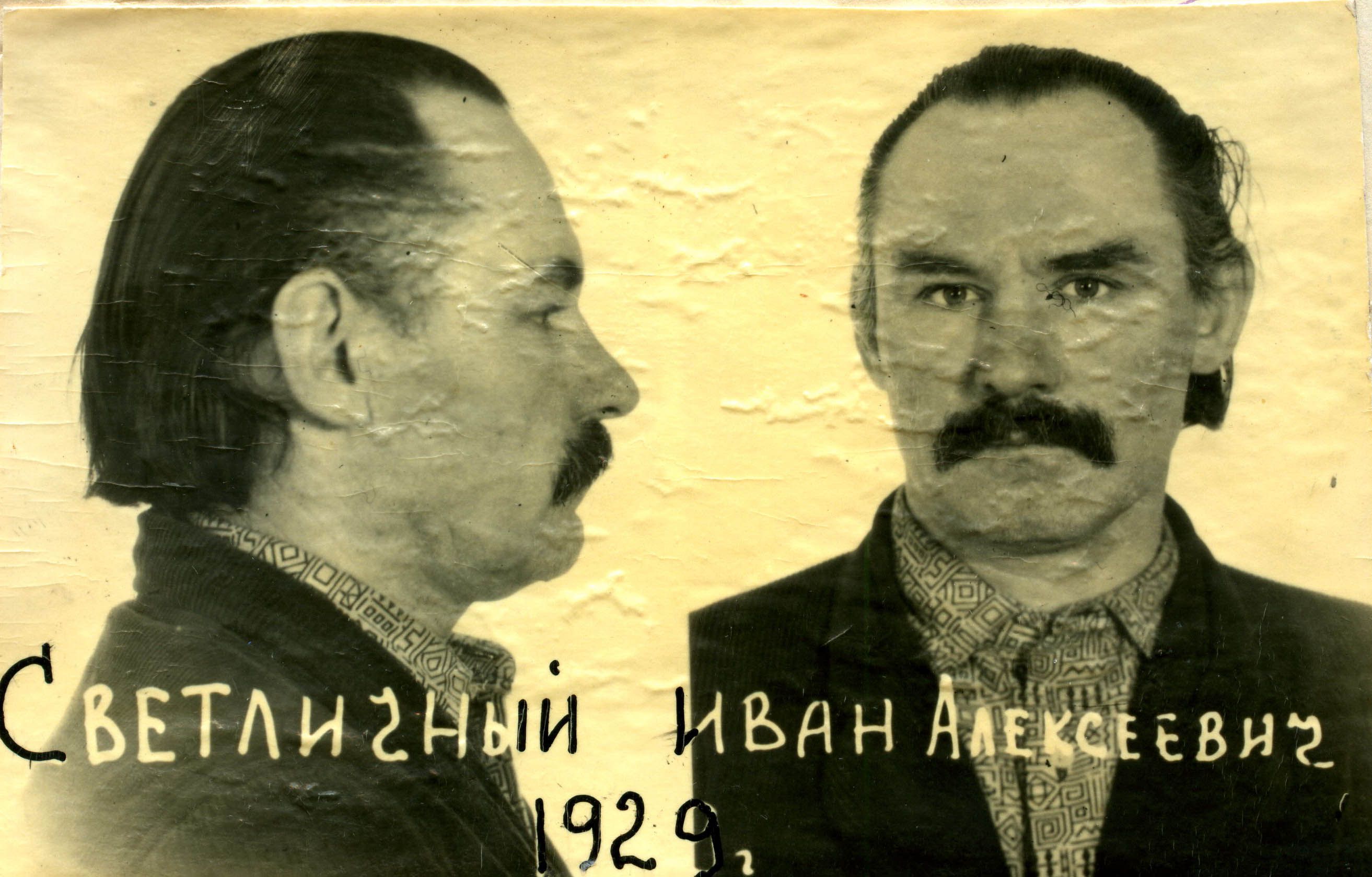 Іван Світличний