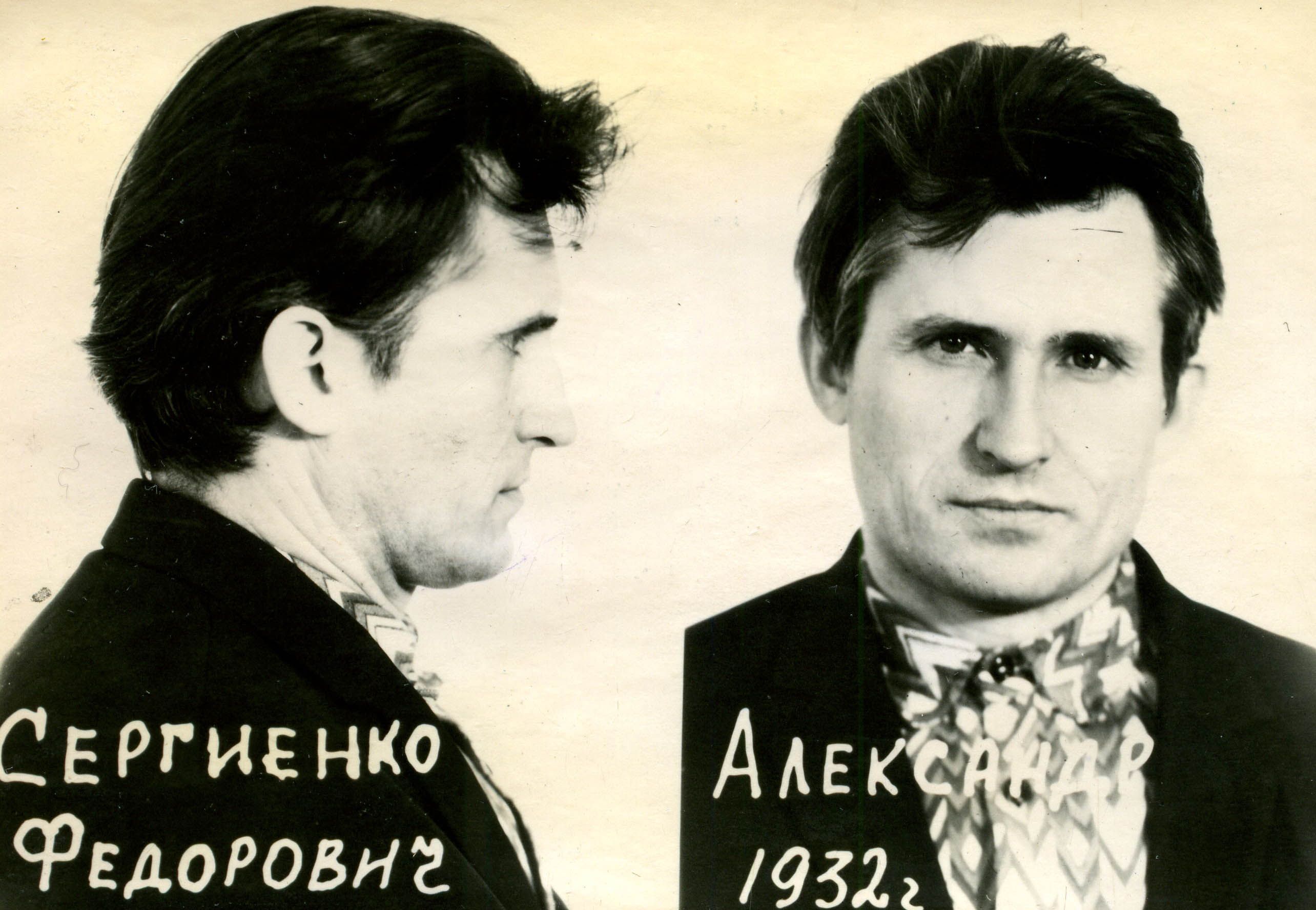 Олександр Сергієнко