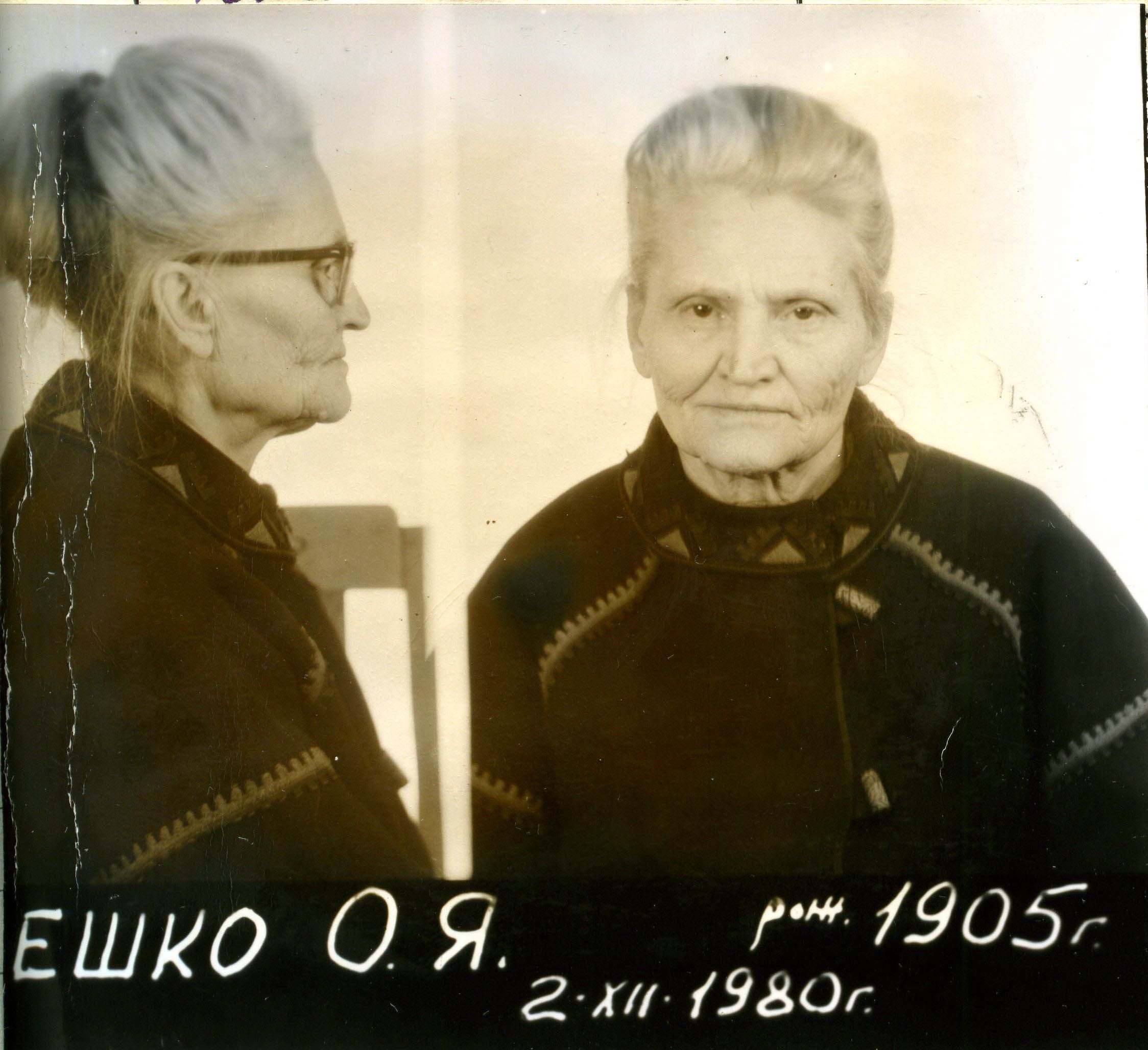 Оксана Мешко