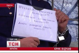 В Одесі доведений до відчаю офіцер прикував себе ланцюгами до КПП