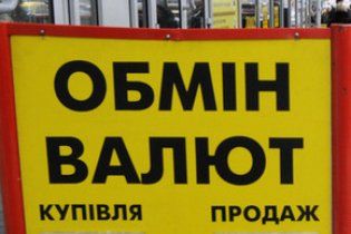 Валюту в обмінниках продаватимуть тільки за паспортом