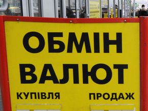 Обмінник
