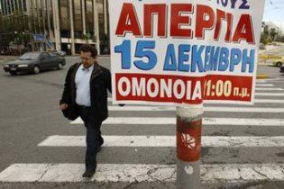 Журналисты устроили четырехдневную забастовку в Греции