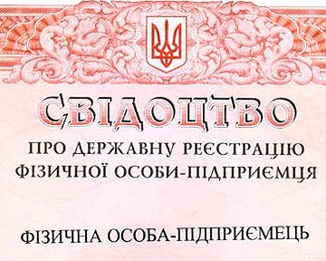 Свідоцтво про державну реєстрацію