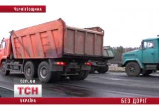 Через зустріч трьох президентів Чернігівщина лишилася без доріг