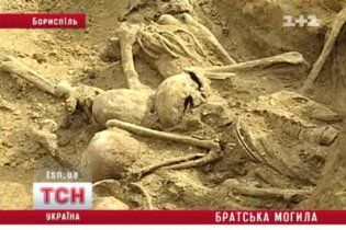 Под Киевом нашли массовое захоронение советских солдат