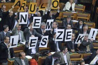 Парламент Венгрии принял новую конституцию