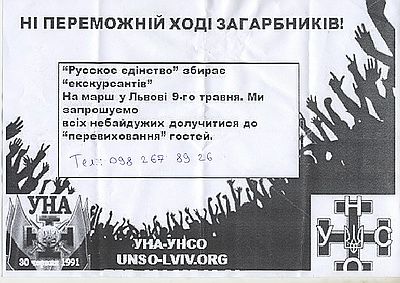 Листівка