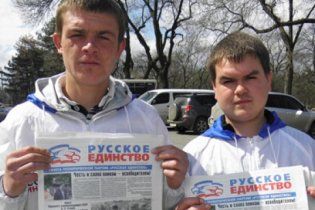 Члены "Русского единства" заявили, что акции во Львове не проводили: мы законопослушные