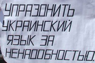 Луганские депутаты разрешат "свободное использование" русского языка