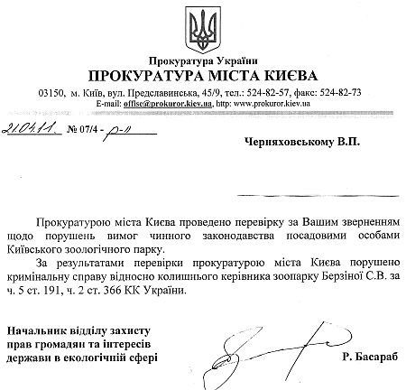 Берзіна