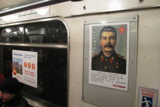 У російському метро з’явилися плакати зі Сталіним