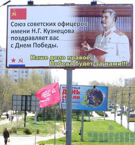 Плакат Сталіна