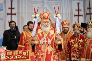 В Україну знову їде Патріарх Кирило