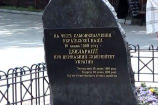 З пам’ятного знаку на честь проголошення суверенітету в Харкові зник тризуб