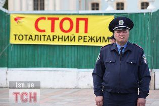 Організатор розпустив учасників "Дня гніву" по домівках