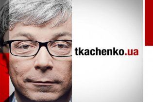 Александр Ткаченко готовит программу tkachenko.ua